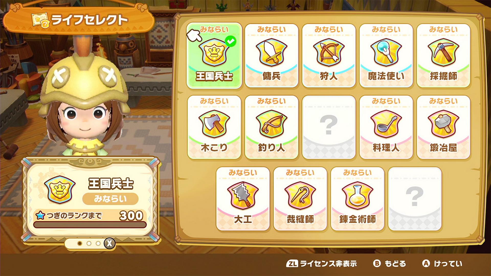 Fantasy Life i: The Girl Who Steals Time